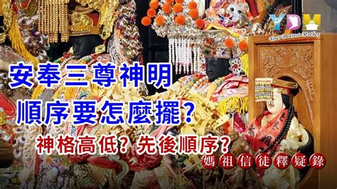 神尊擺放順序|拜拜也有先後順序！別對神明失禮才有好運